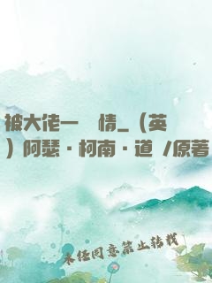 被大佬一見鐘情